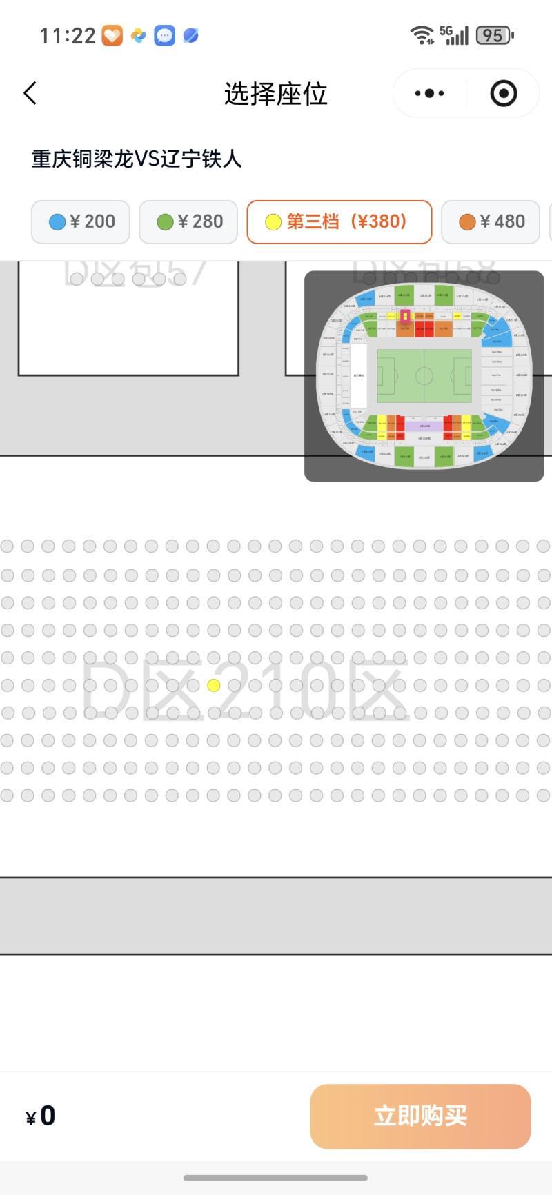 kaiyun体育官网-重庆铜梁龙首个主场散票开售,最低价位门票已售罄