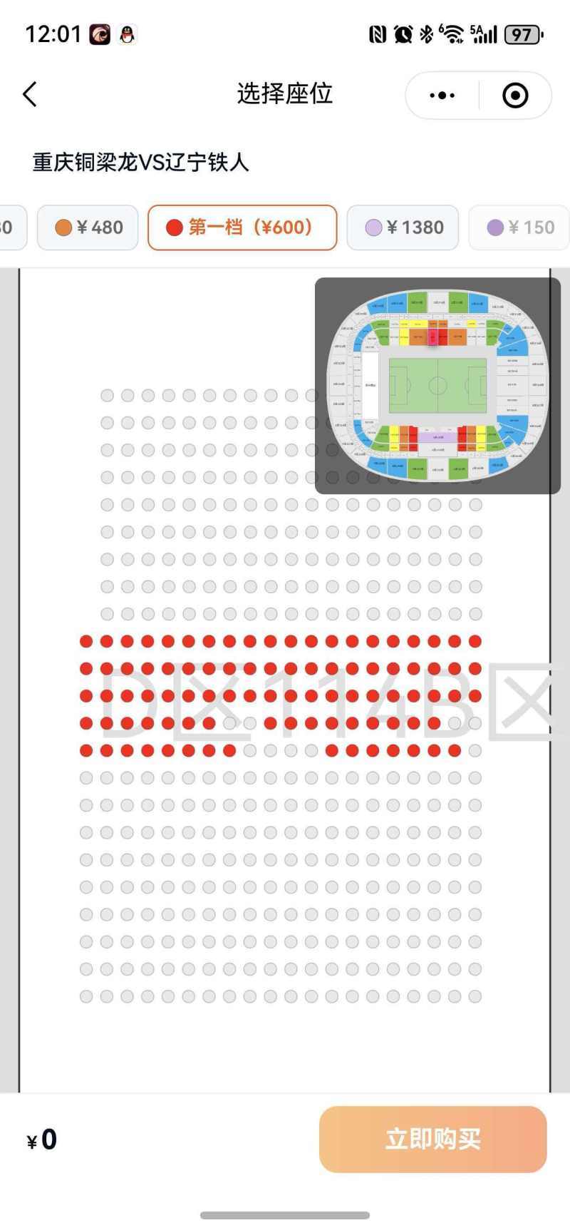 kaiyun体育官网-重庆铜梁龙首个主场散票开售,最低价位门票已售罄
