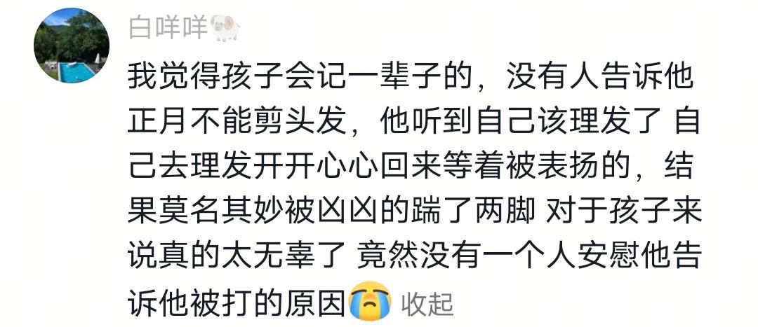 kaiyun体育官网-没出正月就理发,舅舅暴怒狠踹6岁外甥,妈妈给舅舅赔罪发红包!