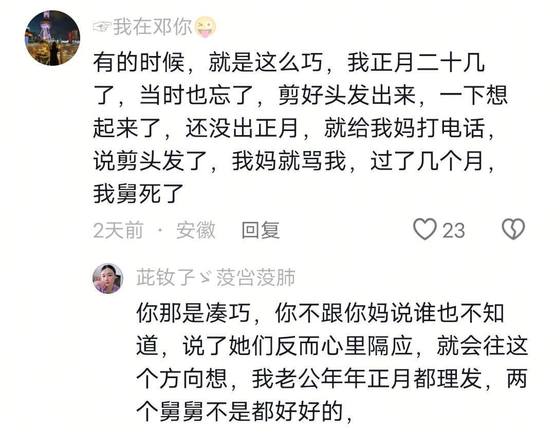 kaiyun体育官网-没出正月就理发,舅舅暴怒狠踹6岁外甥,妈妈给舅舅赔罪发红包!