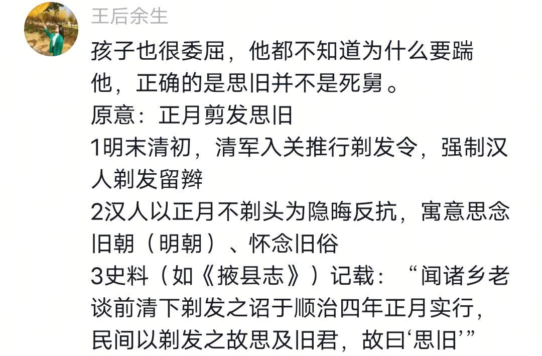 kaiyun体育官网-没出正月就理发,舅舅暴怒狠踹6岁外甥,妈妈给舅舅赔罪发红包!