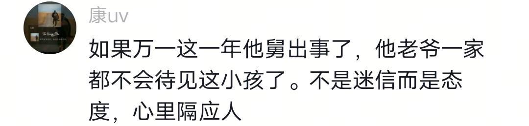kaiyun体育官网-没出正月就理发,舅舅暴怒狠踹6岁外甥,妈妈给舅舅赔罪发红包!