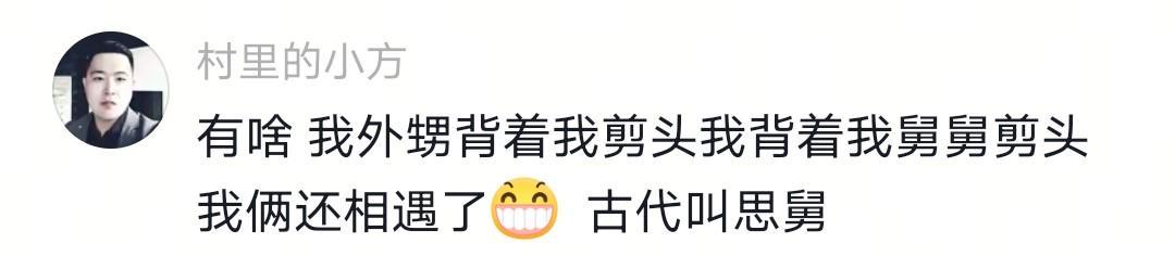 kaiyun体育官网-没出正月就理发,舅舅暴怒狠踹6岁外甥,妈妈给舅舅赔罪发红包!